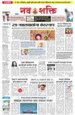 Navshakti Epaper