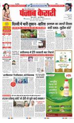 Noida - Punjab Kesari