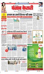 Lucknow - Punjab Kesari