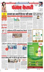 Gurugram - Punjab Kesari