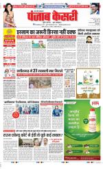 Bijnor - Punjab Kesari