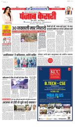 Bihar and Jharkhand - Punjab Kesari