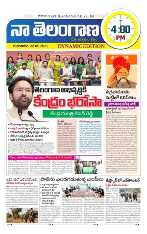 Naa Telangana Dynamic