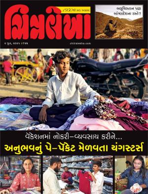 Chitralekha Gujarati - 02 June, 2025