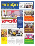 Ayudam Daily