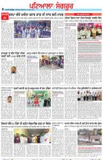 Punjabi Tribune (Patiala-Sangrur)