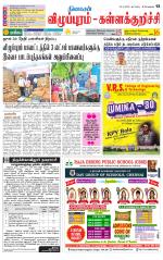 Villupuram Supplement