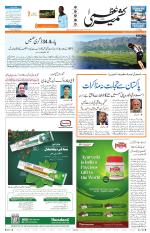 Jammu Edition