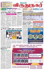 Virudhunagar-Madurai Supplement