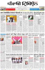 Punjabi Tribune