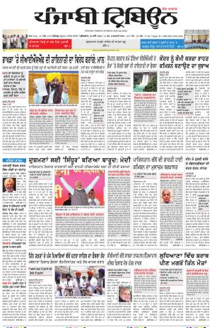 Punjabi Tribune