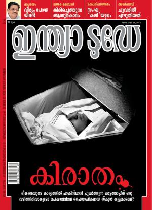 India Today - Malayalam