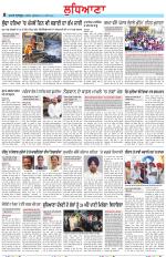 Punjabi Tribune (Ludhiana)
