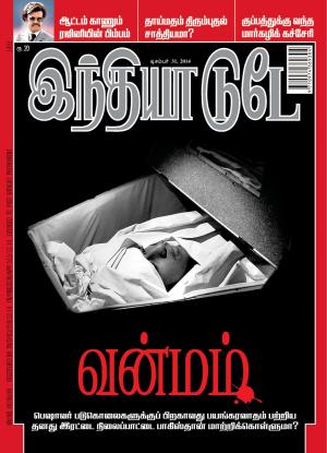 India Today - Tamil
