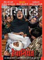 India Today - Hindi