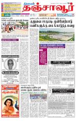 Thanjavur-Trichy Supplement