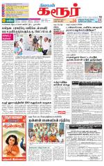 Karur-Trichy Supplement