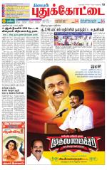 Pudukkottai-Trichy Supplement