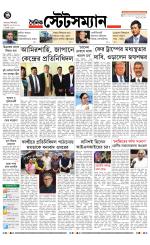 Dainik-Statesman