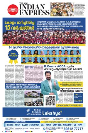 The New Indian Express-Kozhikode