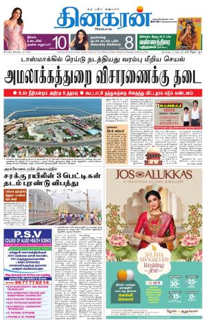VELLORE MAIN