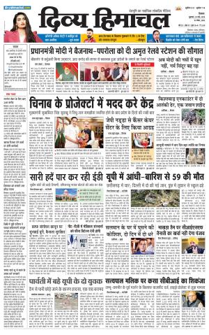 Divya Himachal Shimla