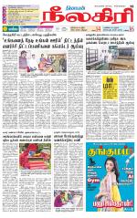 Nilgiri-Coimbatore Supplement