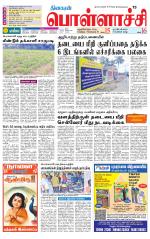 Pollachi-Coimbatore Supplement