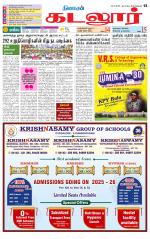 cuddalore supplement