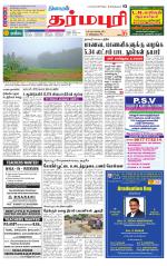 Dharmapuri-Salem Supplement
