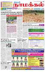 Namakkal-Salem Supplement