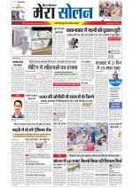 Divya Himachal Shimla+Mera Solan +Aastha