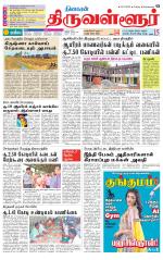 Tiruvellore-Chennai Supplement
