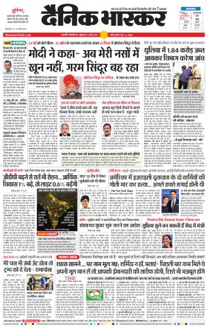 छत्रपति संभाजीनगर