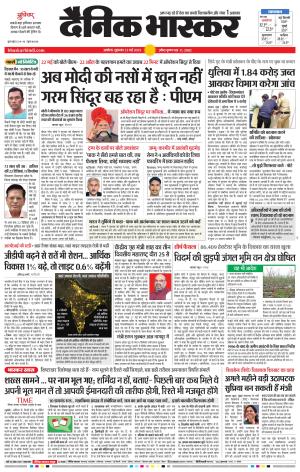 अकोला सिटी