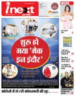 Indore Hindi ePaper, Indore Hindi Newspaper - InextLive
