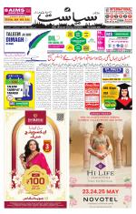Siasat Daily