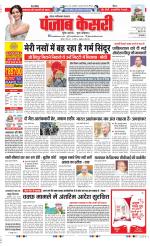 Noida - Punjab Kesari
