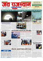 Jai Rajasthan