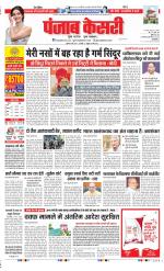 DELHI MAIN - PUNJAB KESARI