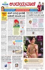 Hubballi Edition