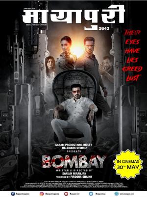 Mayapuri Edition 2642