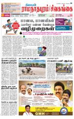 Madurai-Ramnad Supplement