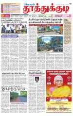 Tuticorin-Tirunelveli Supplement