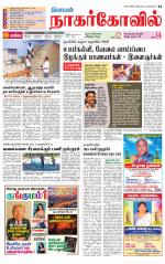 Kanyakumari-Nagarcoil Supplement