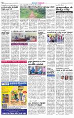 Nagarcoil Supplement