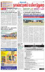 Nagai-Trichy Supplement