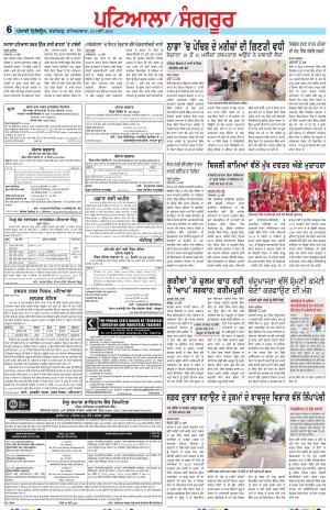 Punjabi Tribune (Patiala-Sangrur)
