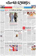 Punjabi Tribune