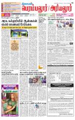 Perambalur-Trichy Supplement